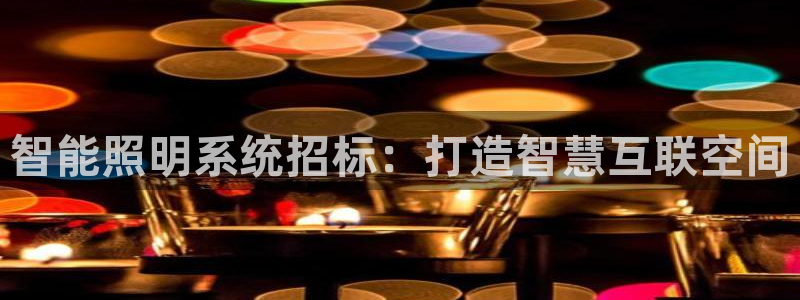 云顶国际老板是谁呀