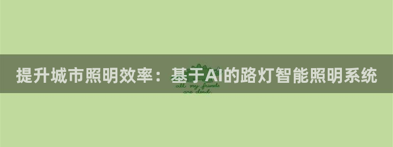 云顶集团网站安全吗