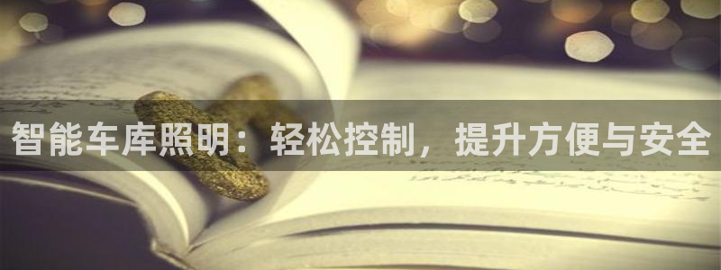 云顶国际创始人是谁