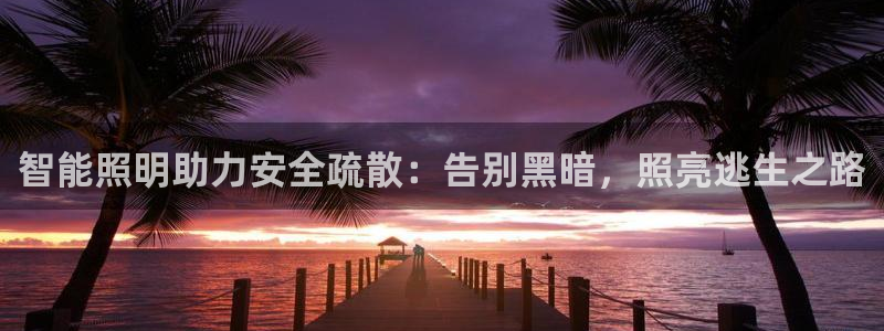 云顶国际平台送彩金58