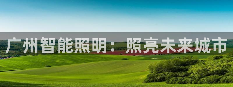 云顶集团创始人